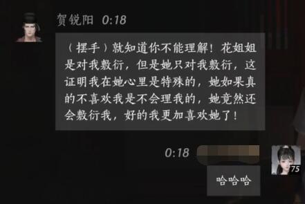 燕云十六声贺锐阳对话结交攻略