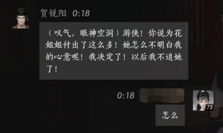 燕云十六声贺锐阳对话结交攻略