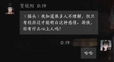 燕云十六声贺锐阳对话结交攻略
