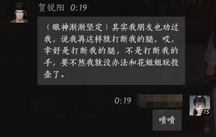 燕云十六声贺锐阳对话结交攻略