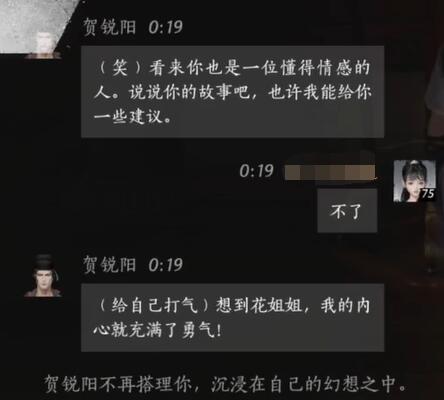 燕云十六声贺锐阳对话结交攻略