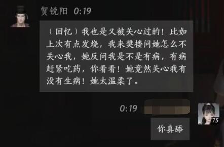 燕云十六声贺锐阳对话结交攻略