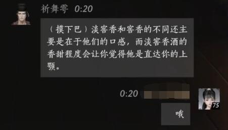 燕云十六声祈舞雩对话结交攻略