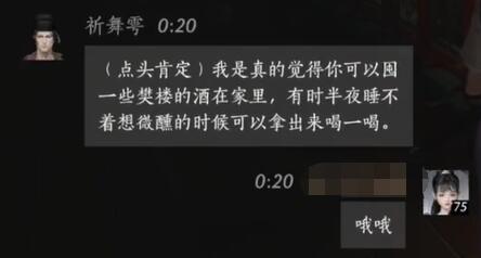 燕云十六声祈舞雩对话结交攻略