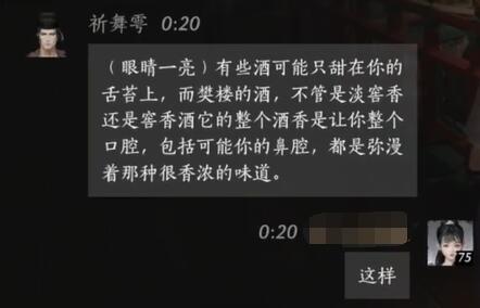 燕云十六声祈舞雩对话结交攻略
