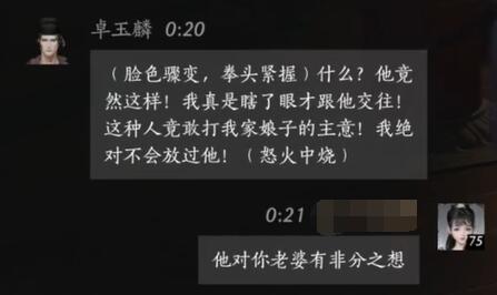 燕云十六声卓玉麟对话结交攻略