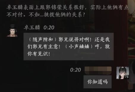 燕云十六声卓玉麟对话结交攻略