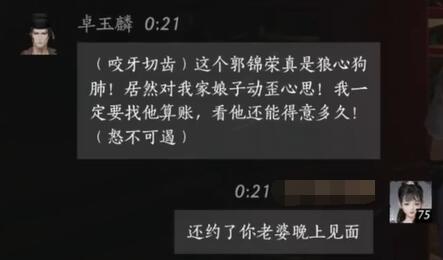 燕云十六声卓玉麟对话结交攻略