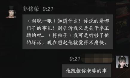 燕云十六声郭锦荣对话结交攻略
