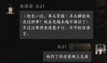 燕云十六声郭锦荣对话结交攻略