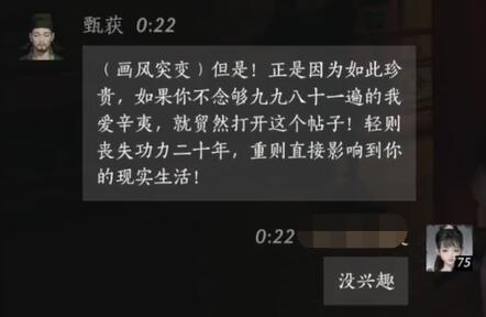 燕云十六声甄获对话结交攻略