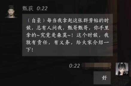 燕云十六声甄获对话结交攻略