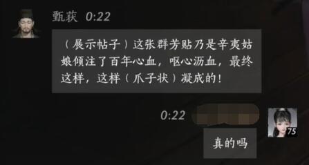 燕云十六声甄获对话结交攻略