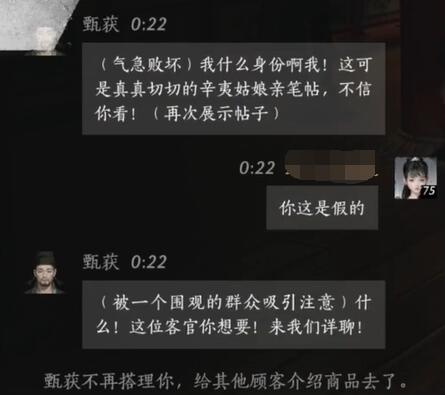 燕云十六声甄获对话结交攻略