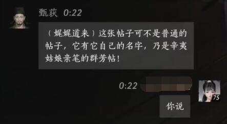 燕云十六声甄获对话结交攻略