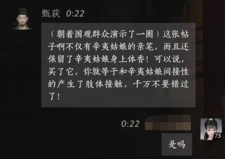 燕云十六声甄获对话结交攻略