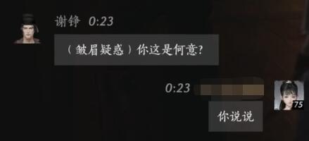燕云十六声谢铮对话结交攻略