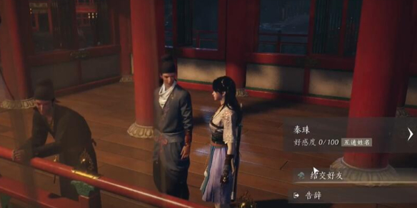 燕云十六声秦珠对话结交攻略