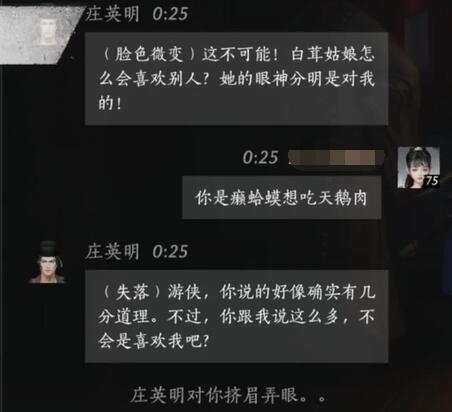 燕云十六声庄英明对话结交攻略