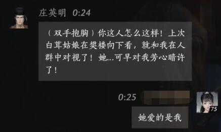 燕云十六声庄英明对话结交攻略