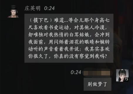 燕云十六声庄英明对话结交攻略