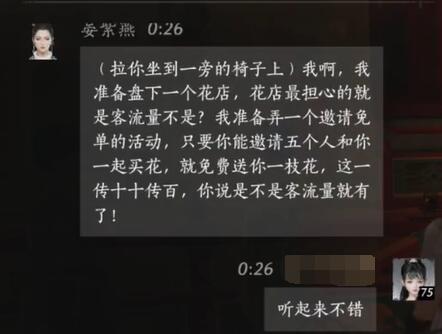 燕云十六声晏紫燕对话结交攻略
