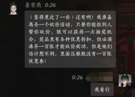 燕云十六声晏紫燕对话结交攻略
