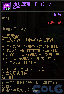 DNF悬赏通缉活动攻略