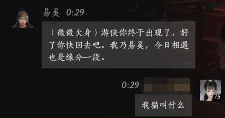 燕云十六声易奚对话结交攻略