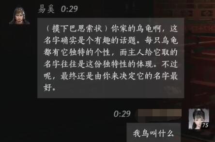 燕云十六声易奚对话结交攻略