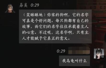 燕云十六声易奚对话结交攻略