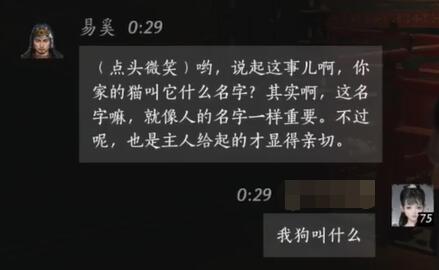 燕云十六声易奚对话结交攻略