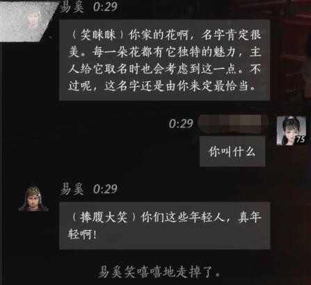 燕云十六声易奚对话结交攻略