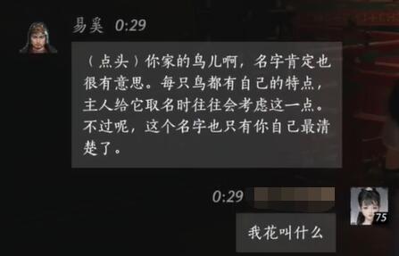 燕云十六声易奚对话结交攻略