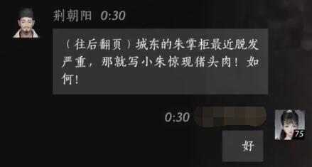 燕云十六声荆朝阳对话结交攻略