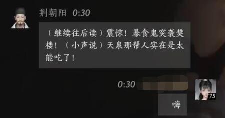 燕云十六声荆朝阳对话结交攻略