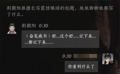 燕云十六声荆朝阳对话结交攻略