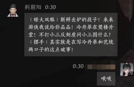 燕云十六声荆朝阳对话结交攻略