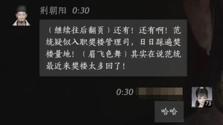 燕云十六声荆朝阳对话结交攻略