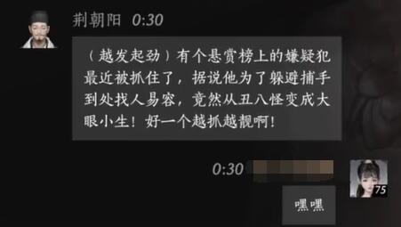 燕云十六声荆朝阳对话结交攻略