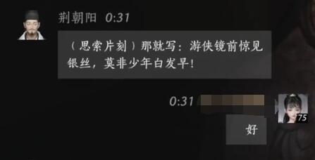 燕云十六声荆朝阳对话结交攻略