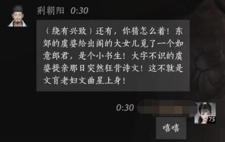 燕云十六声荆朝阳对话结交攻略