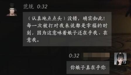 燕云十六声范统对话结交攻略