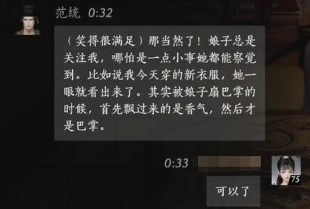 燕云十六声范统对话结交攻略
