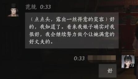 燕云十六声范统对话结交攻略