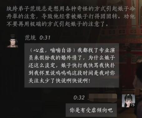 燕云十六声范统对话结交攻略