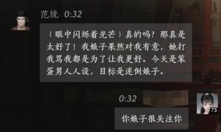 燕云十六声范统对话结交攻略