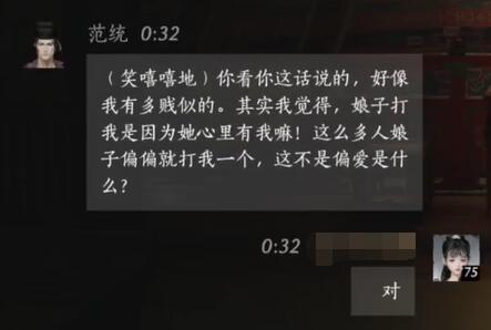 燕云十六声范统对话结交攻略