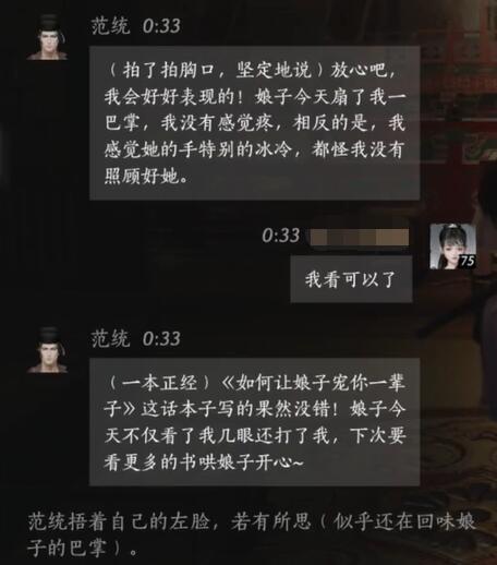 燕云十六声范统对话结交攻略