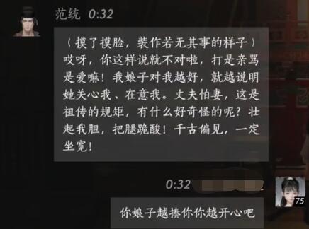 燕云十六声范统对话结交攻略